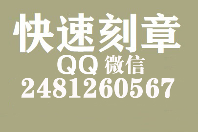 财务报表如何提现刻章费用,盘锦刻章